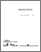 [thumbnail of R001200.pdf]