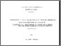[thumbnail of Contritbution à l' étude des phénomène de dynamique sédimentaire de la côte nord.pdf]