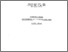 [thumbnail of A16_Rapport annuel_1984-85.pdf]