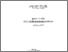 [thumbnail of A15_Rapport annuel_1983-84.pdf]