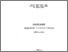 [thumbnail of A14_Rapport annuel_1982-83.pdf]