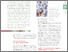 [thumbnail of Le testicule fœtal est-il en danger.pdf]