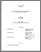 [thumbnail of T000252.pdf]