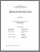 [thumbnail of T000665.pdf]