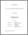 [thumbnail of Perrée,_Mathieu-combiné.pdf]
