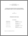 [thumbnail of Dpt final de Thi Nhung Nguyen - 2015-04-16.pdf]