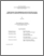 [thumbnail of Dépôt final de Juan Wan - 2015-09-15.pdf]