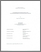 [thumbnail of T000486.pdf]